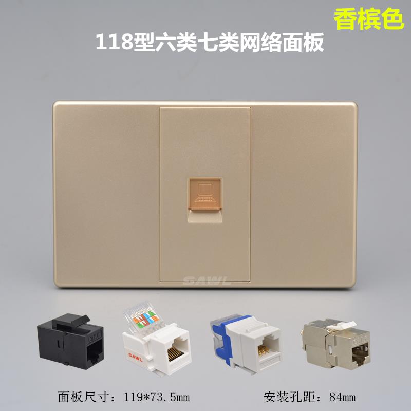 香槟色118型七类网络面板千兆超六类7类八类网线电脑插口网口插座