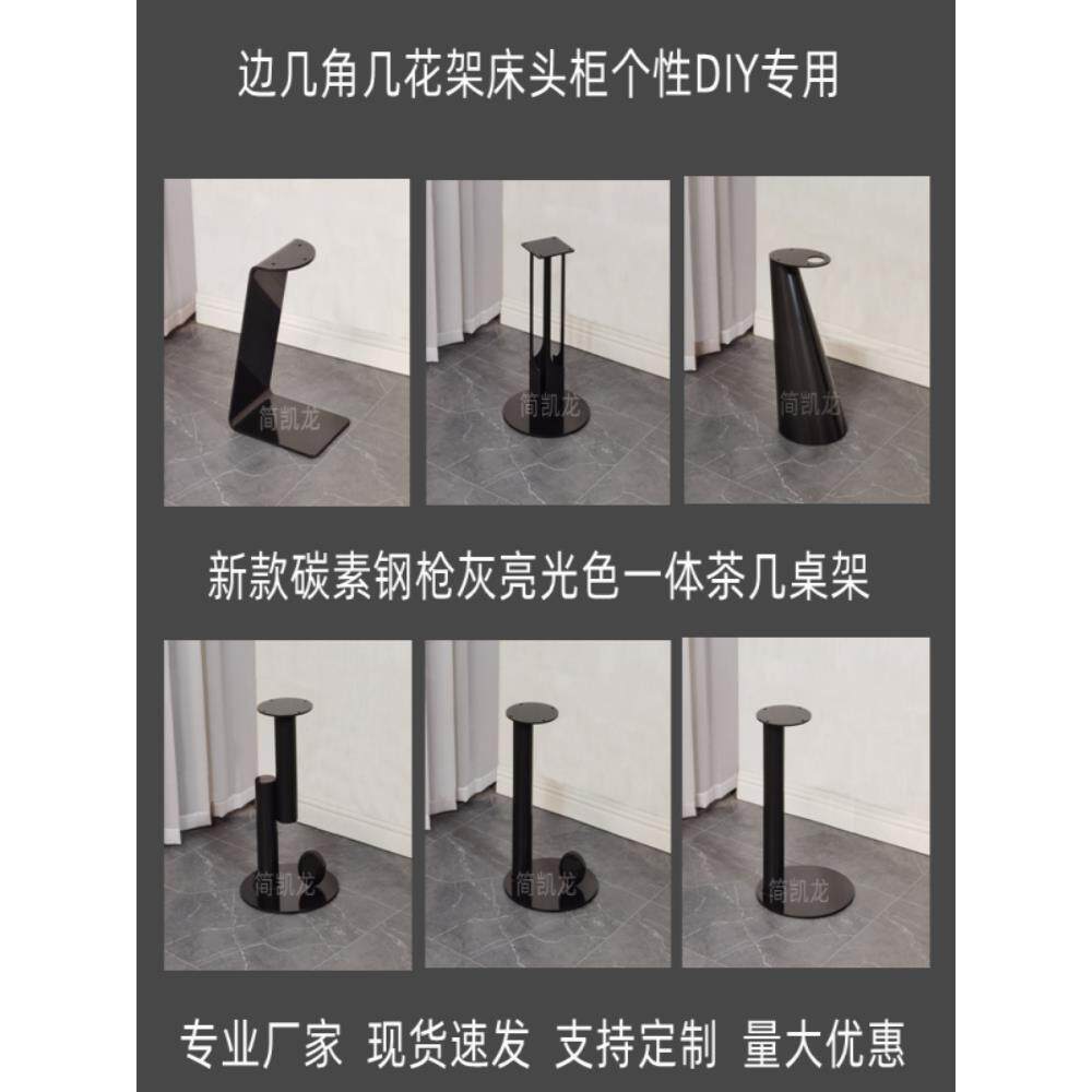 铁艺边几架子铁板个性小茶几角几支架家用岩板木板大理石支撑架