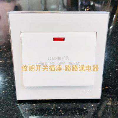 俊朗20A大功率开关86型面板电流空调热水器冷气带灯双极曲架开关