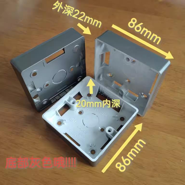 星空灰超薄明装底盒线盒86型20mm明盒开关盒底座接线盒子金色黑色