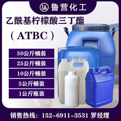 乙酰基柠檬酸三丁酯 蓝帆ATBC增塑剂 环保增塑剂 柠檬酸三丁酯