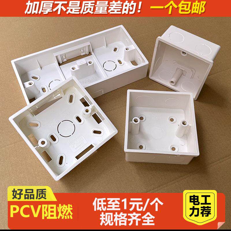 粤俊朗PVC线槽管底盒86型明装暗装阻燃开关插座双联两位接线盒子
