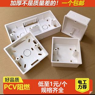 粤俊朗PVC线槽管底盒86型明装暗装阻燃开关插座双联两位接线盒子