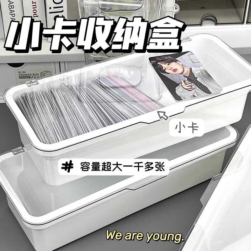 翻盖式小卡收纳盒追星筷子盒卡膜封口贴卡套小卡多功能桌面分隔盒