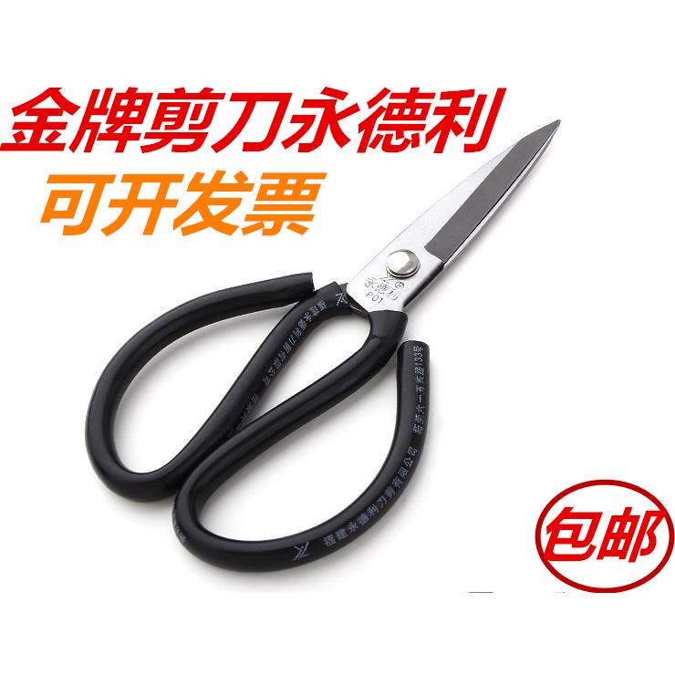永德利皮革剪刀 P01正品耐用家用大剪子锋利防锈裁缝服装纸箱手工