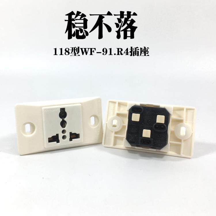 Wonpro稳不落WF-91.R4插座118型三孔工业流水线英美欧多用插板USB