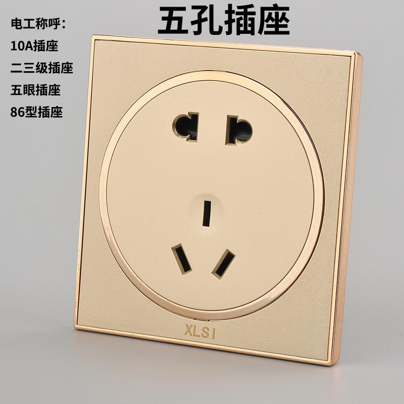 86开关插座土豪金3D拉丝10A五孔16A电源插座单控双控多控开关