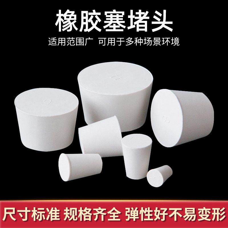 橡胶塞堵头堵塞器堵孔圆形硅胶防水密封软塞子水管塞密封塞闷头