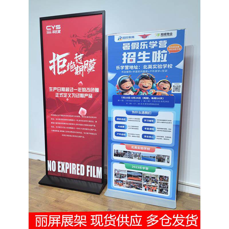 美式丽屏展架80X180立式落地式易拉宝展示架户外KT板广告牌展示牌