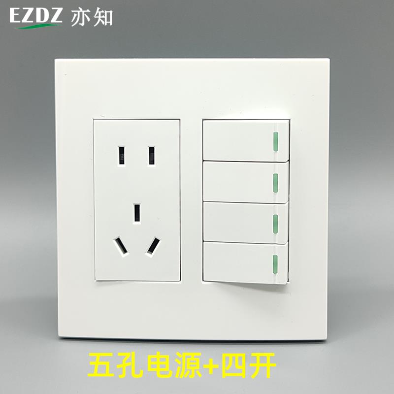 120型大版五孔四开开关电源插座面板二三插4开关面板10A开关五孔