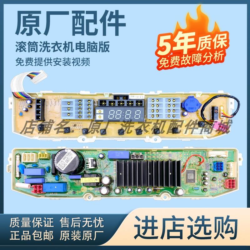 适用于LG洗衣机T70DB33PH1电脑板 EBR608589/60858901 T80DB33PH