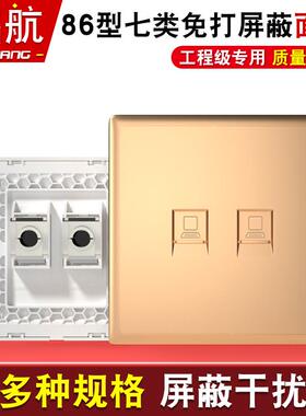 七类宽带网线插座单双电脑网络金色cat8八类万兆模块灰色网口面板
