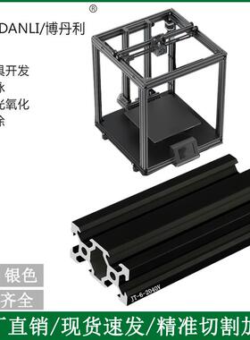 荆腾 欧标2040v-slot黑色3D打印机铝型材20*40V槽铝合金型材