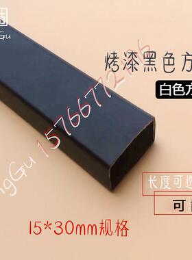 烤漆黑色方管15*30mm作横梁正挂侧挂展示层架白方管挂钩展示支架