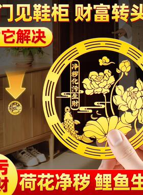开门见鞋柜金属贴化解鲤鱼莲花图卫生间对大门净秽生财正品荷花贴