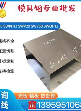 CALDIE模具钢材 KD11MAX ORVAR 1.8566圆钢 DAC-MAGIC DCMX圆棒料