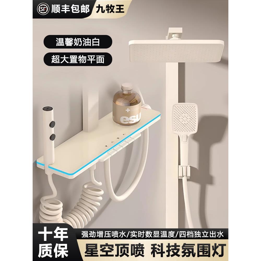 正品奶白全铜智能恒温淋浴花洒家用沐浴增压喷头浴室淋雨花洒套装