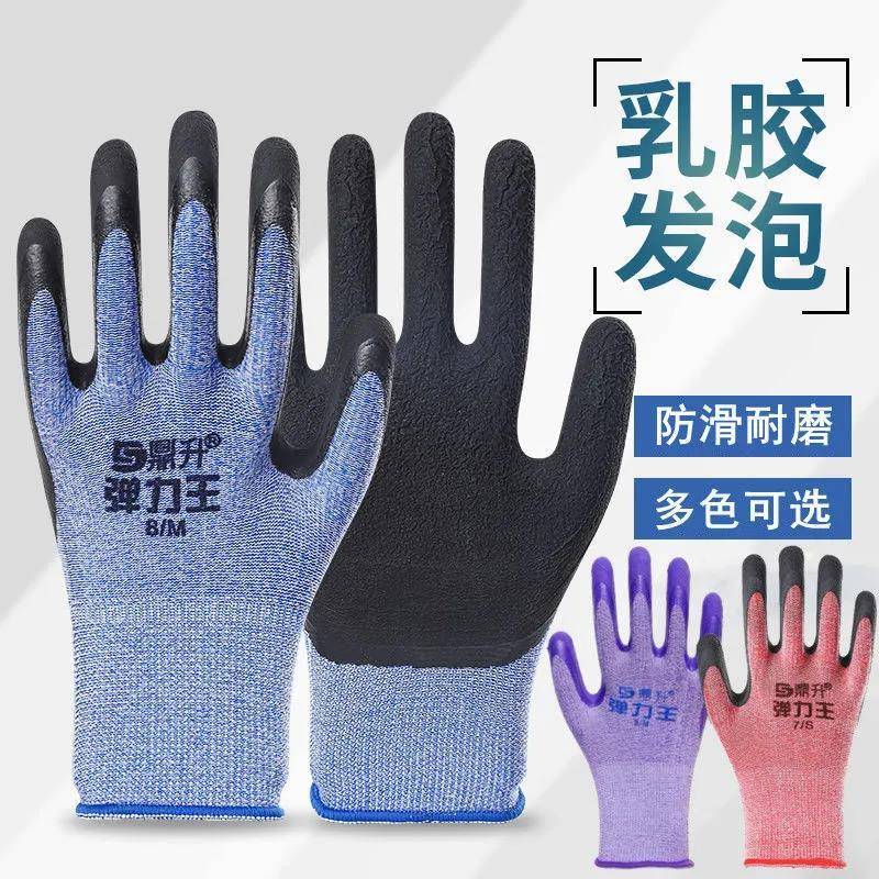 鼎升弹力王手套浸胶耐磨乳胶发泡王磨砂防滑舒适透气工作劳保防护