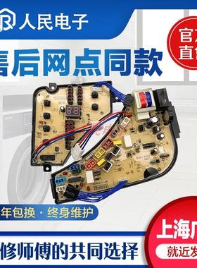 威力XQB50-5022A XQB55-5522A XQB60-6022A/6022B洗衣机电脑主板