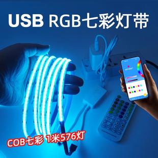 饰自粘显示器电视usb机箱桌面电脑led变色COB氛围5v灯条 RGB灯带装