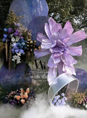 紫色巨型纸艺花紫色订婚宴布置背景花婚礼纸花氛围装饰婚房布置