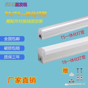 星发现LED灯管一体化日光灯管T5方形全塑T8一体化灯管led长条货架