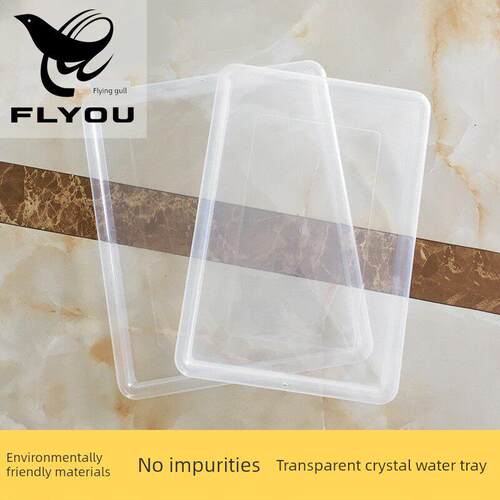 FLYOU飞鸥厨房拉篮接水盘透明塑料长方形厨柜沥水盘碗篮橱柜托盘
