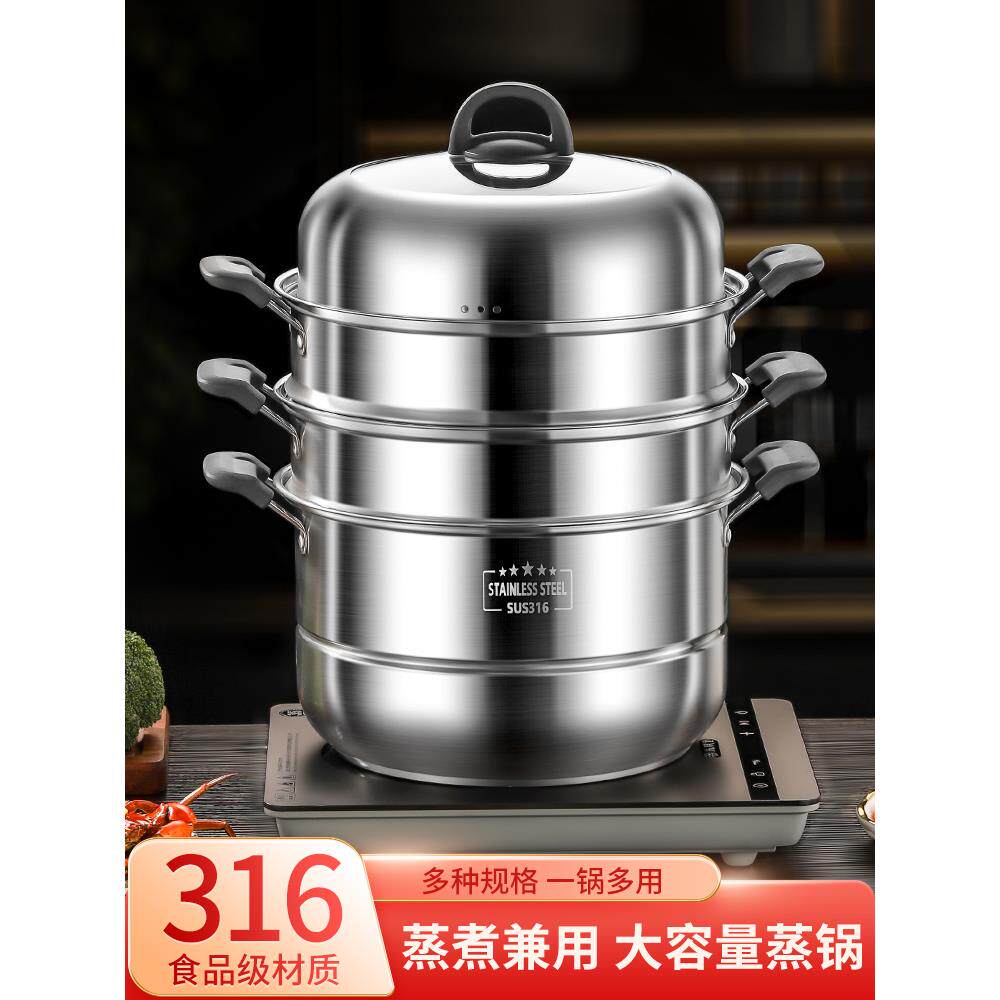 316食品级加厚不锈钢大容量蒸锅家用商用2024新款蒸包子笼屉电磁