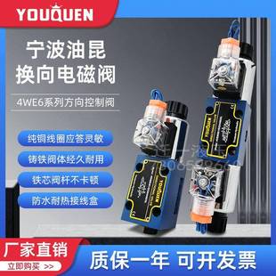 YOUQUEN油昆4WE6D61 6J61B CG24N9Z5L換向閥液壓閥6E CW220