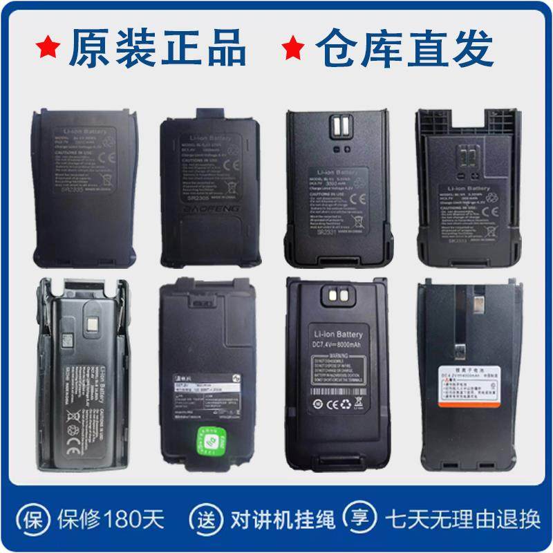 宝锋888s5R瓦力能C1泉盛K5对讲机电池支持定制各种通用锂电聚合物