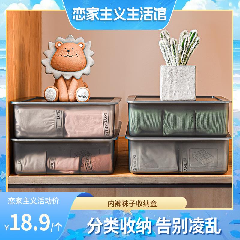 内衣袜子收纳盒家用盒子内裤整理箱装贴身衣物裤放短裤分格收纳盒