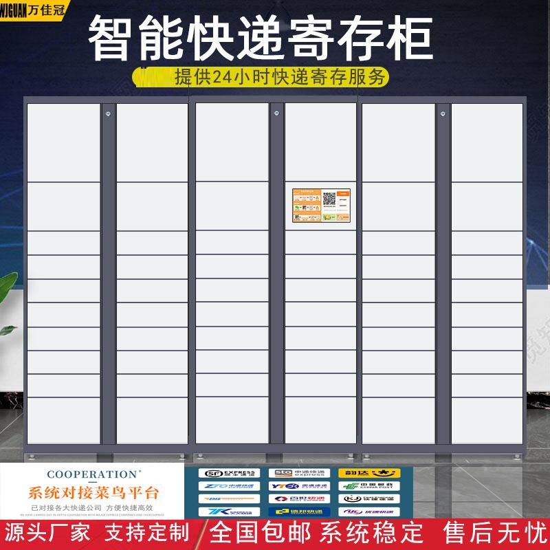 智能快递柜自提柜洗鞋柜小区微信驿站寄存柜学校共享柜派件储物柜