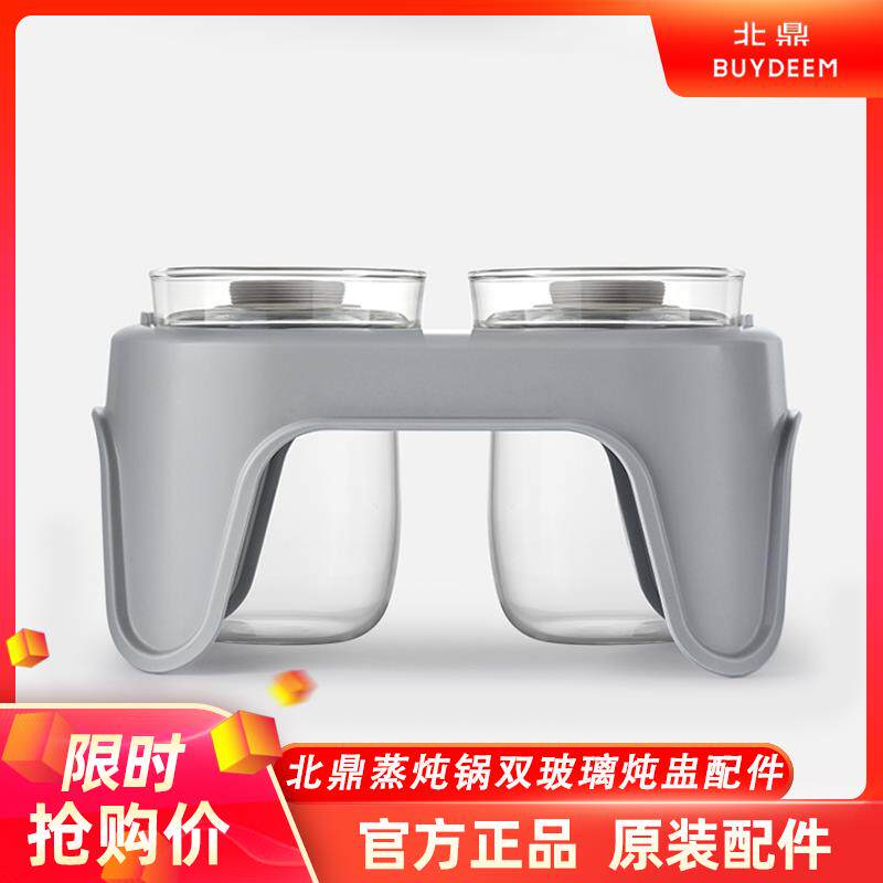 北鼎玻璃炖盅适配蒸炖锅G55A/G56A双陶瓷炖盅电蒸锅蒸碗鱼盘配件