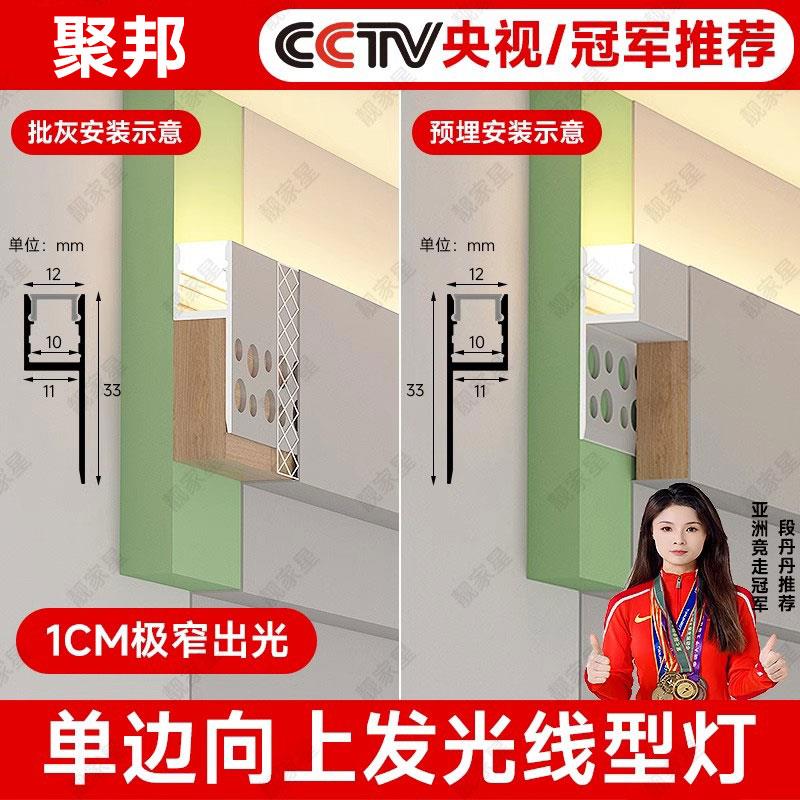 1CM出光极窄双眼皮向上发光线型灯客厅吊顶灯槽线形灯单边铝槽条