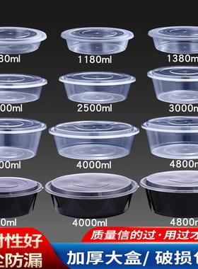 2000ml3000ml4800ml加厚圆形一次性餐盒盆外卖火锅龙虾大号打包盒