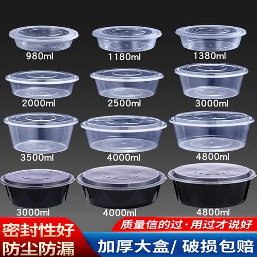 2000ml3000ml4800ml加厚圆形一次性餐盒盆外卖火锅龙虾大号打包盒