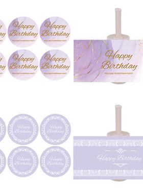 紫色主题 生日婚礼订婚推推乐筒贴纸蛋糕装饰甜品台烘焙插牌插件