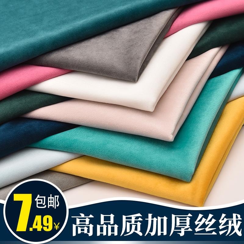 绒布布料加厚荷兰绒天鹅绒窗帘柜台桌布沙发垫抱枕diy丝绒背景布