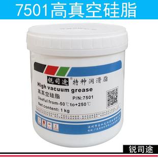 锐司途7501高真空矽脂玻璃活塞电器绝缘密封导轨齿轮橡胶润滑脂