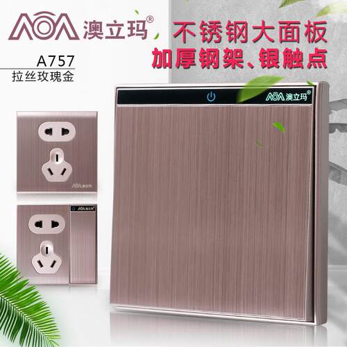 澳立玛拉丝玫瑰金304不锈钢开关香槟金暗装墙壁家用一开五孔插座
