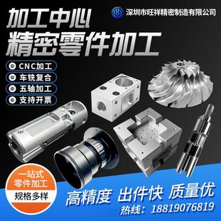 CNC五軸鋁件加工數(shù)控車銑鋁合金不銹鋼黃銅紫銅絕緣材料零件定制