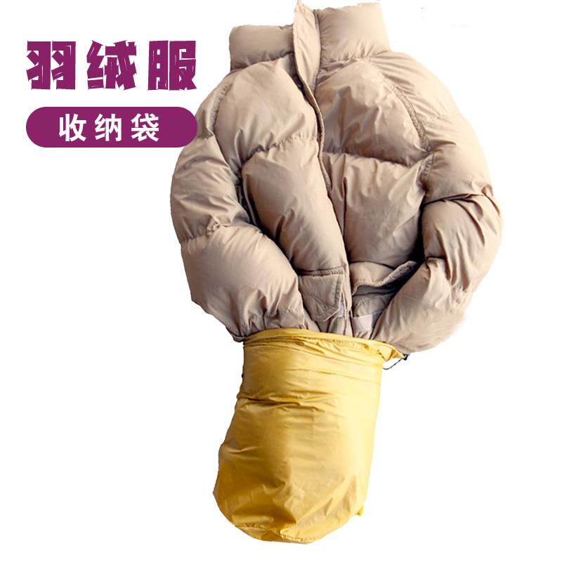 羽绒服收纳袋衣服专用便携束口旅行袋子冬季长款折叠睡袋压缩神器