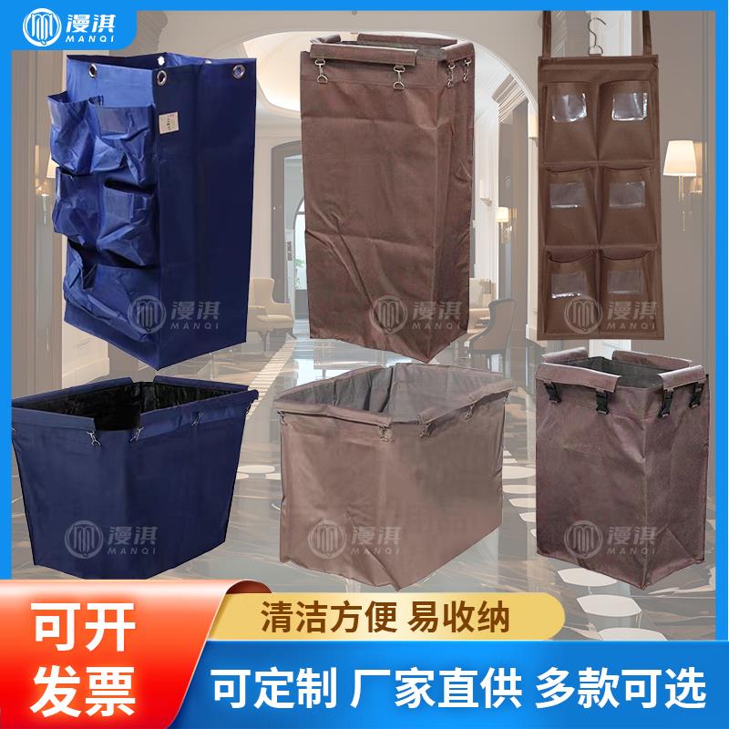 酒店客房专用布草车布袋工作车布草袋清洁车房口车双边车抹布袋图片