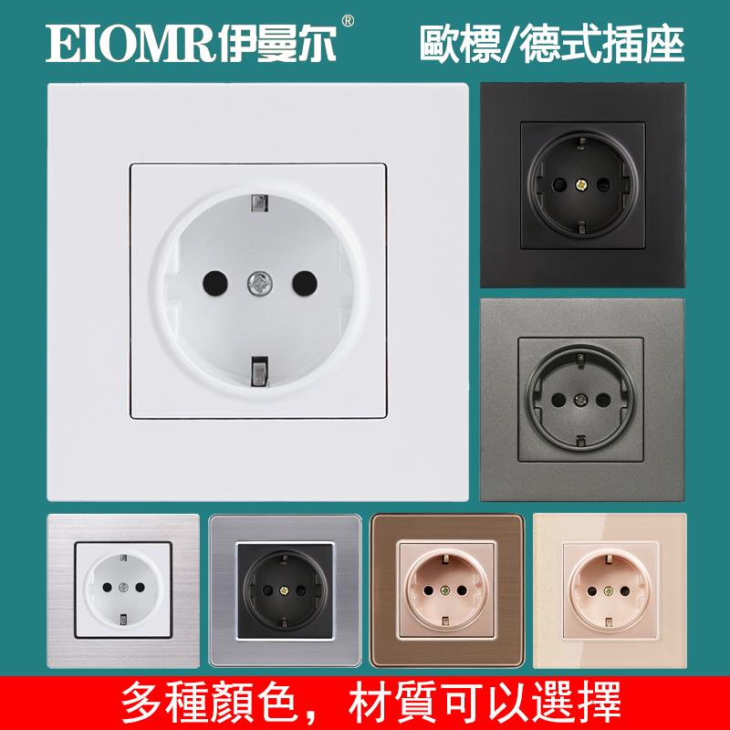 德标插座欧式插座面板德式插座86型德国插座面板电源墙壁暗装欧规