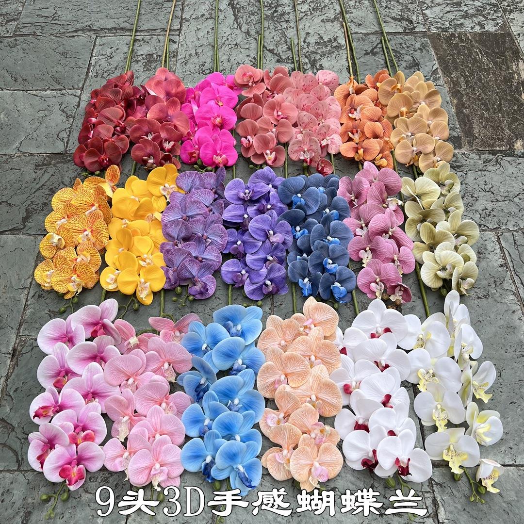 婚庆仿真花3D蝴蝶兰白色9头3D手感蝴蝶兰婚礼堂家居装饰假花花艺