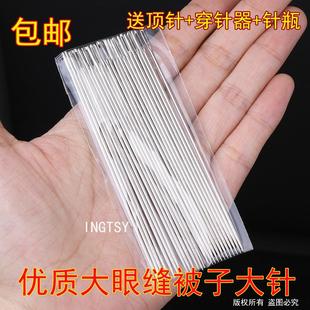 加长手缝针缝衣服缝被子大针家用粗针针眼大长针老人用大孔大眼针