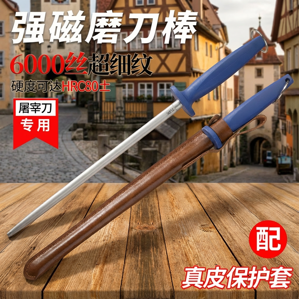 德国原装超密纹6000丝专业磨刀棒屠户专用磨刀棍棒磨刀钢棒,厨房/烹饪用具,磨刀器/磨刀石/磨刀架,淘宝优惠券,粉丝福利购,淘宝优惠卷