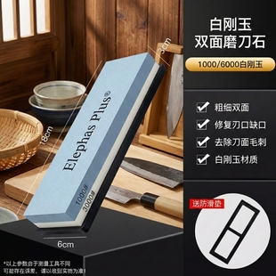 Elephas Plus德国进口专业磨刀石家用厨师专用开刃工具金刚砂