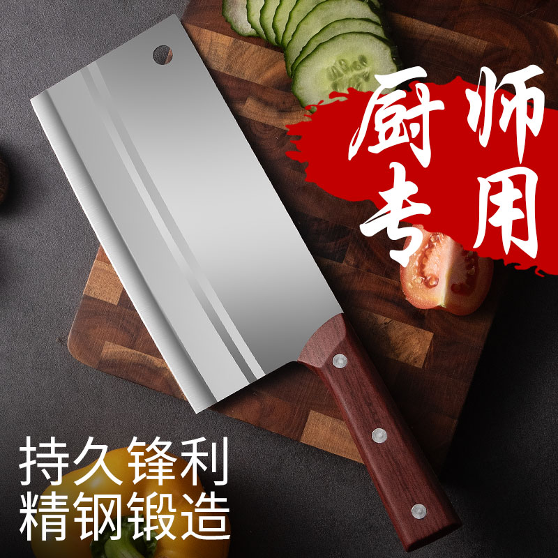 家用厨师专用刀切菜切肉超锋利进口红木手柄防滑趁手不锈钢刀具强