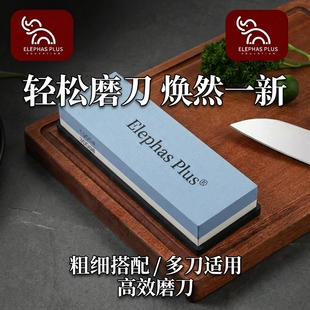Elephas Plus德国进口专业磨刀石家用厨师专用开刃工具金刚砂
